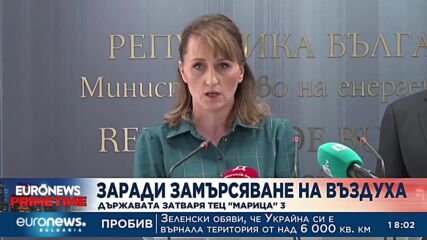 Заради замърсяване на въздуха: Държавата временно затваря ТЕЦ „Марица“ 3