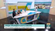 Какви са заявките на политиците за новия парламентарен сезон