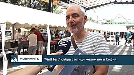 "Vinil fest" събра стотици меломани в София