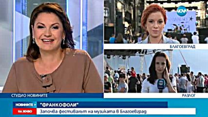 Новините на Нова (17.06.2016 - централна)
