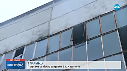 Пожар в складове в кв. „Кремиковци” в София