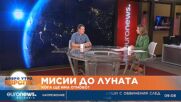 Слънчево затъмнение: На колко време се случва и как ни се отразява