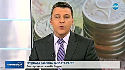 Икономист: Борбата с корупцията у нас е само мимикрия