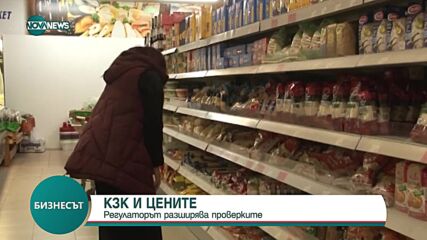 КЗК разширява проверките за нелоялни търговски практики