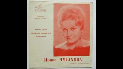 Irina Chmihova - Pulnolunie