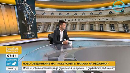 „Край на монопола“: Прокурори създадоха нова организация за представителство