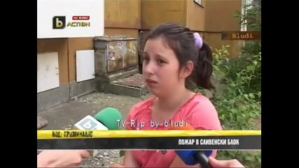 Блок за малко не се взриви в Сливен