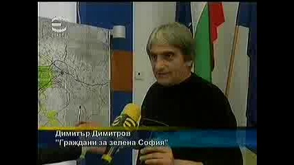 Организации Саботират Автомагистрала