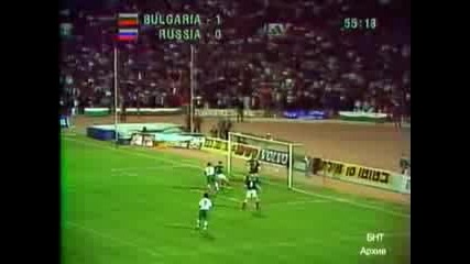 Bulgaria - Russia 1997 Trifon Ivanov s goal 