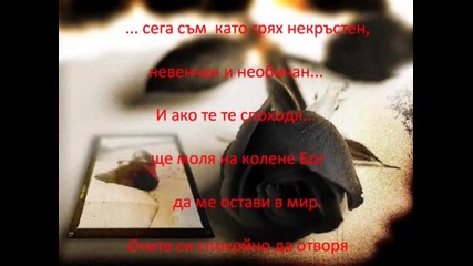 Черна роза 