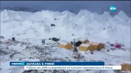 Непал не спира да се тресе