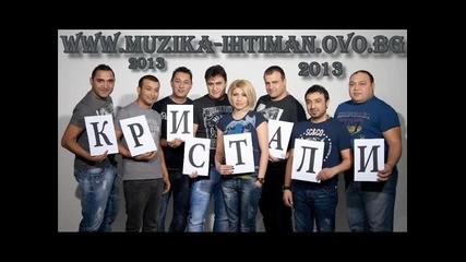 Орк Кристали - Барвало Зорало 2013 mp3. Dj Plamencho