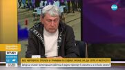 Александър Шопов, КНСБ: Ако преди понеделник няма среща с кмета, наземен транспорт в София няма да и
