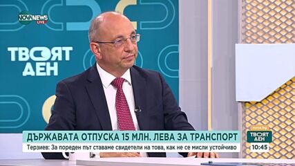 Николай Василев: Транспортът в София може да бъде частен