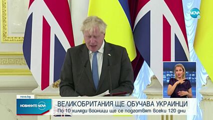 Борис Джонсън пристигна в Киев, за да се срещне със Зеленски