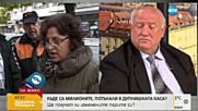 Къде са милионите, потънали в Дупнишката популярна каса?