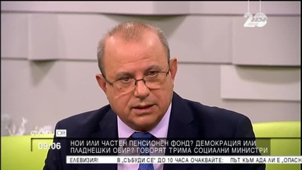 Христосков: Трябва да се отмени решението за парите за втора пенсия