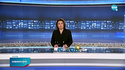 Новините на NOVA (16.12.2021 - следобедна емисия)