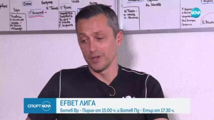 Днес започва 22-ия кръг на efbet Лига
