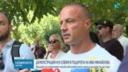 Ново заседание по делото срещу Ива Михайлова и протест пред посолството на РСМ у нас