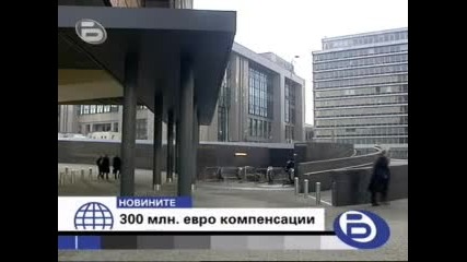 Ек може да ни отпусне 300 млн. евро за спрените блокове на Аец Козлодуй