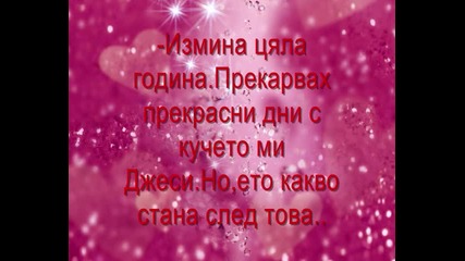 Издневникът на Майли 1 епизод 
