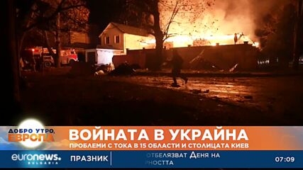 В Украйна създават „пунктове на непобедимост“ в опит да се справят с ударите по енергетиката