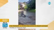 Отговор на "Софийска вода" за течащата вода във Владая