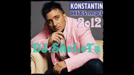 Константин - Четири стени 2012 Dj Skeleta