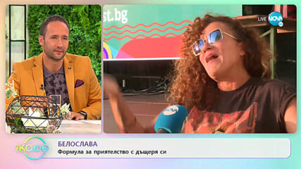Белослава: „Трябва да си слушаме децата” - „На кафе” (22.09.2020)