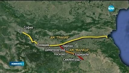 Преасфалтират три участъка от магистрала "Марица"