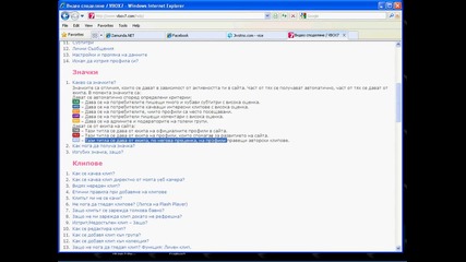 Kade da namerim info za znachkite vav Vbox7.com