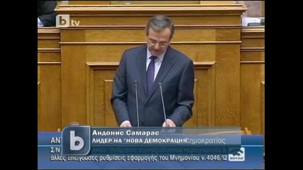 Национална стачка в Гърция