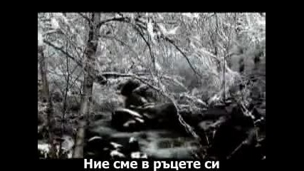 Rednex - Hold Me For A While (with Bulgarian text)