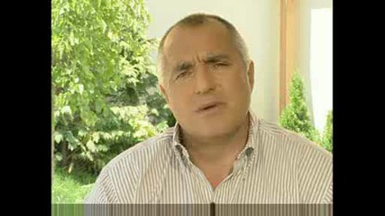 Бойко Борисов за икономиката