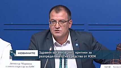 Здравни организации с критики за разпределянето на средства от НЗОК