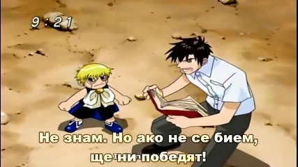 [sugoifansubs] Konjiki no Gash Bell!! Episode 024 bg sub [480p]