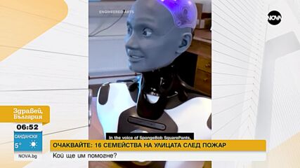 Робот имитира гласове на популярни личности