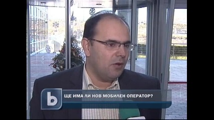 Ще има ли пореден мобилен оператор на българския пазар?