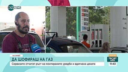 Заради цените на горивата: Поскъпнаха и газовите уредби
