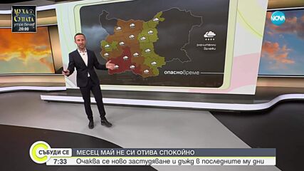 Прогноза за времето (25.05.2025 - сутрешна)