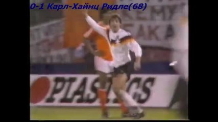 1990 Netherlands vs. West Germany 1-1
