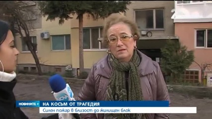Забравена включена печка - причина за пожара във Велико Търново