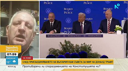 Доц.Орманджиев: Изборите вероятно ще се изместят към втората половина на април