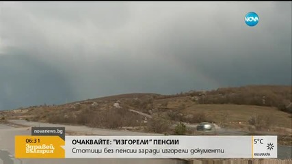 Затварят за два дни тунела „Витиня” в посока Варна