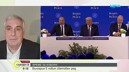 Ивайло Калфин: Излизането на Румен Радев на политическия терен е добра новина