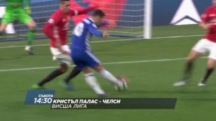 Футбол: Кристъл Палас – Челси на 17 декeмври по DIEMA SPORT2