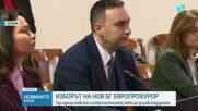 Новините на NOVA | Централна емисия | 3 май 2026