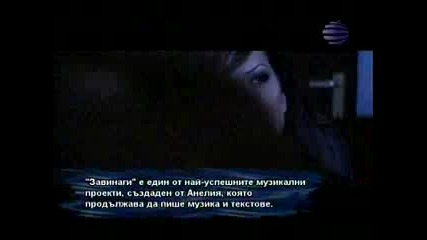 Преслава - Не съм ангел
