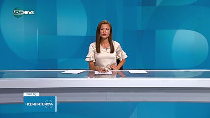 Новините на NOVA NEWS (26.08.2023 - 20:00)